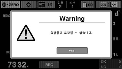 TD-9000T グローバル対応：各国語で表示 警告表示例（韓国語）