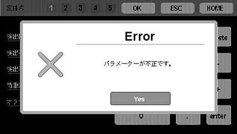 Error display examples Japanese