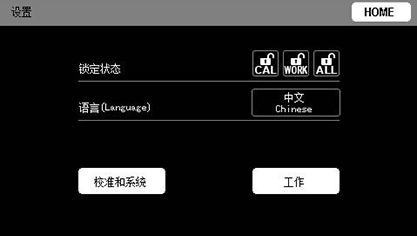 Language setting screen Chinese