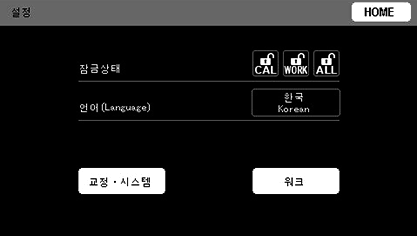 Language setting screen Korean