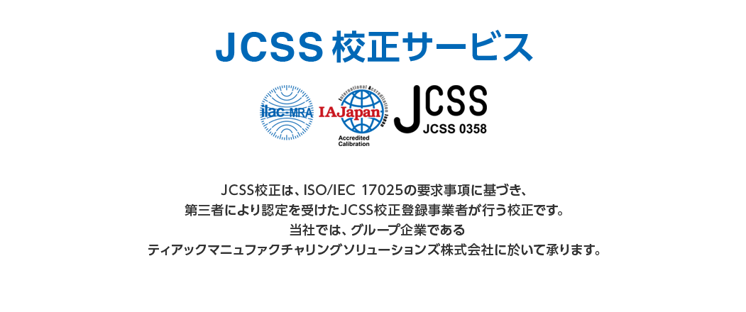 校正サービス