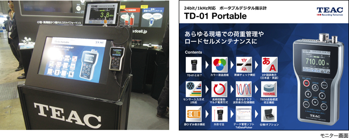SEMICON Japan 2016 ポータブル型デジタル指示計 TD-700Tの展示モニター