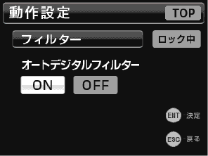 AutoDigitalFilter.bmp
