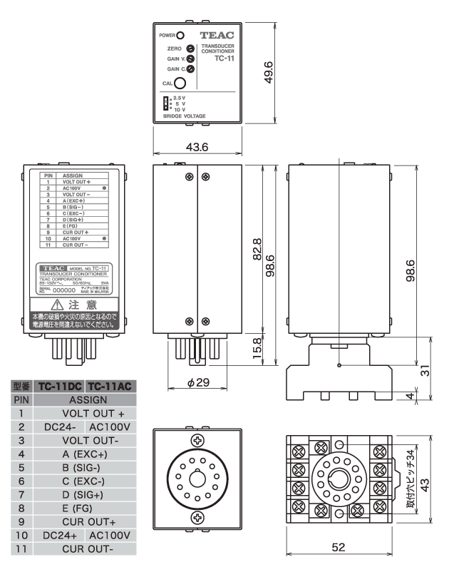 主な仕様 - ロードセルシグナルコンディショナー TC-11AC / TC-11DC　外形寸法図