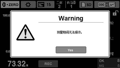 TD-9000T グローバル対応：各国語で表示 警告表示例（中国語）