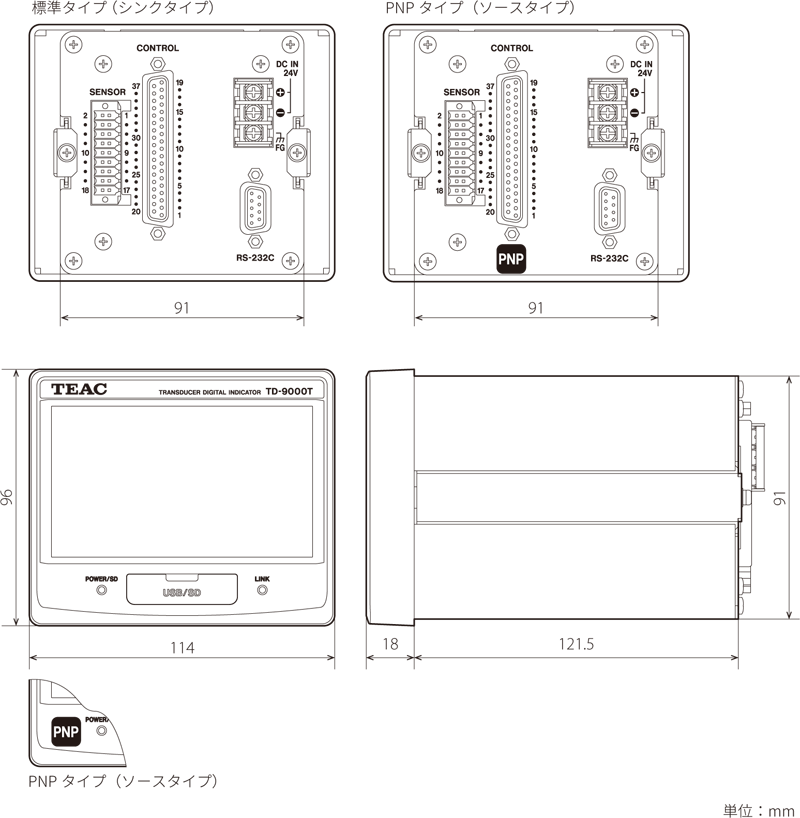 TD-9000T 外観図