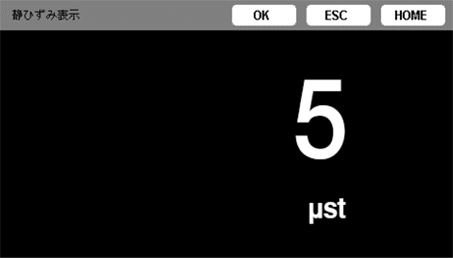 静ひずみ表示画面